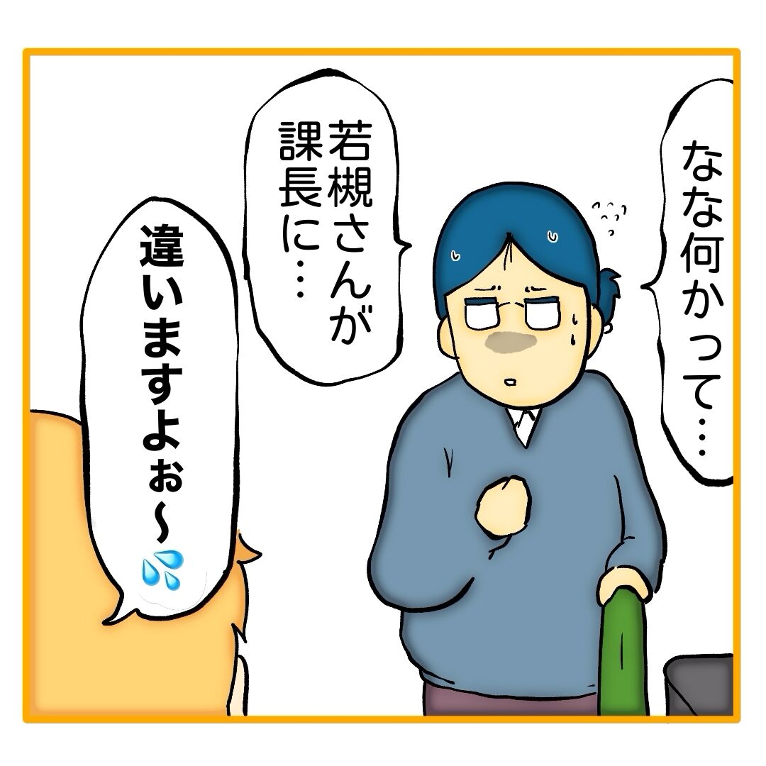 二枚舌の期待の新人 7 : へー子のウラ漫画日和 Powered by ライブドアブログ