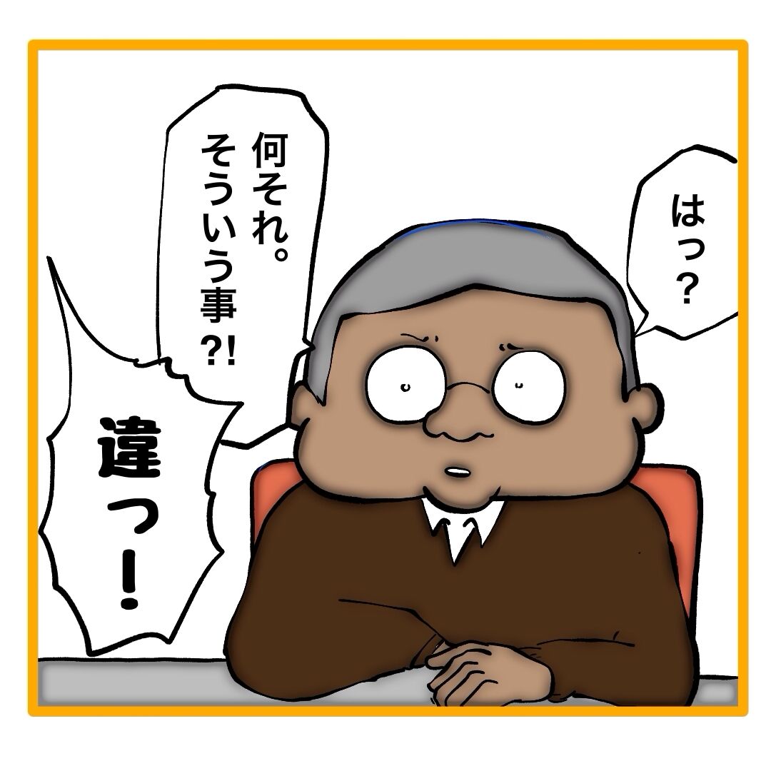二枚舌の期待の新人 34 : へー子のウラ漫画日和 Powered by ライブドアブログ