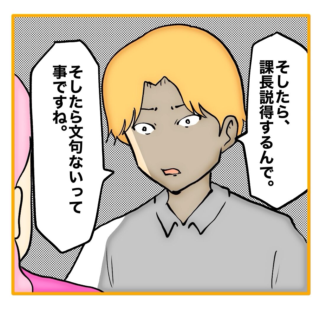 二枚舌の期待の新人 22 : へー子のウラ漫画日和 Powered by ライブドアブログ