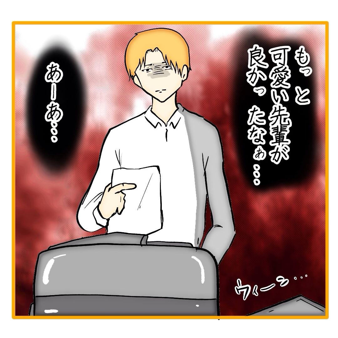 二枚舌の期待の新人 10 : へー子のウラ漫画日和 Powered by ライブドアブログ