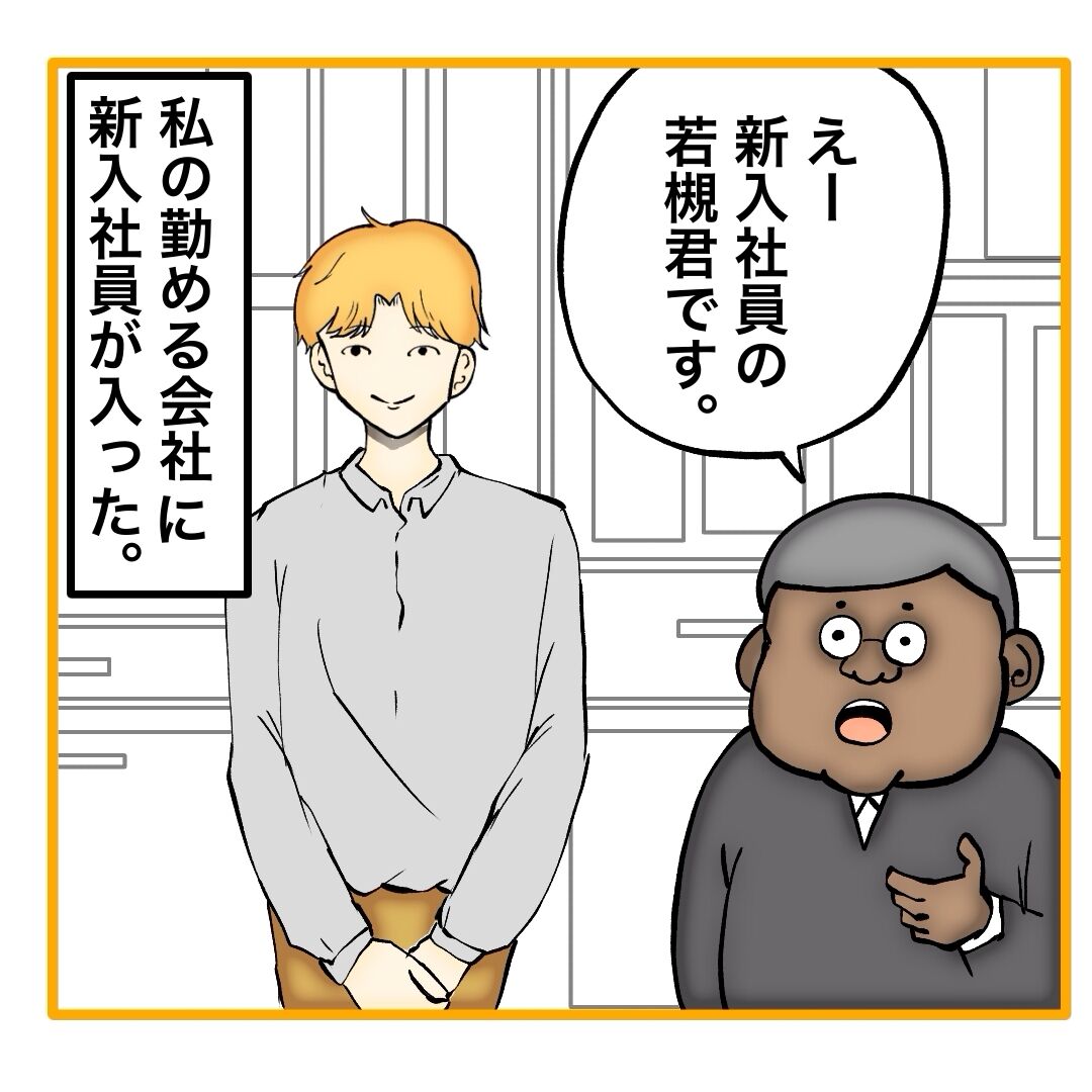 二枚舌の期待の新人 1 : へー子のウラ漫画日和 Powered by ライブドアブログ