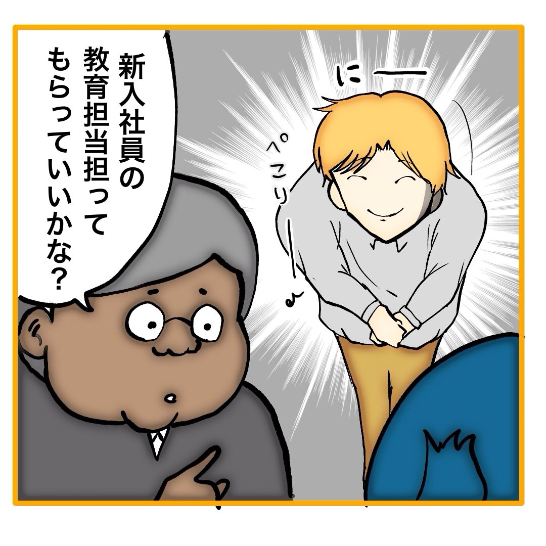 二枚舌の期待の新人 1 : へー子のウラ漫画日和 Powered by ライブドアブログ