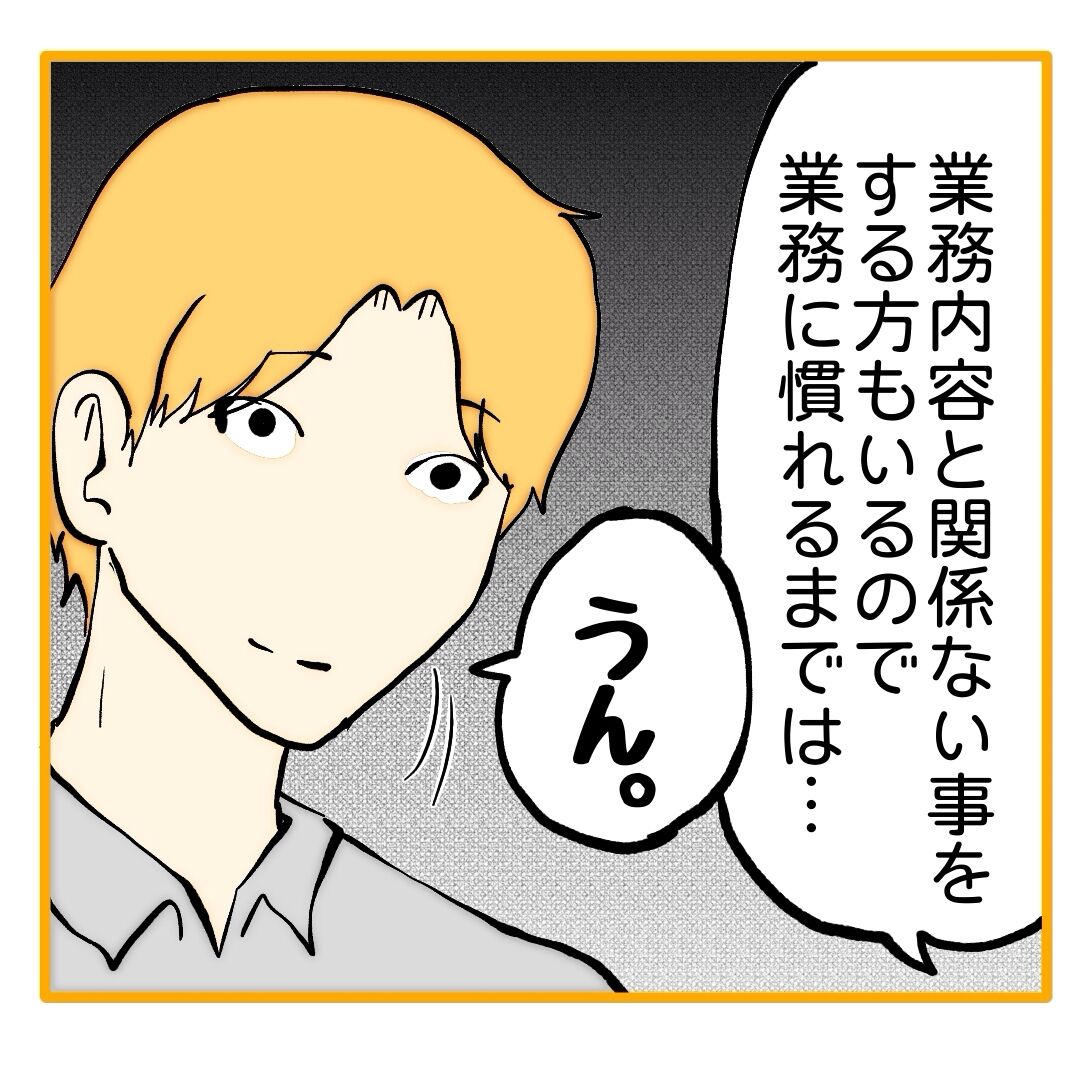 二枚舌の期待の新人 3 : へー子のウラ漫画日和 Powered by ライブドアブログ