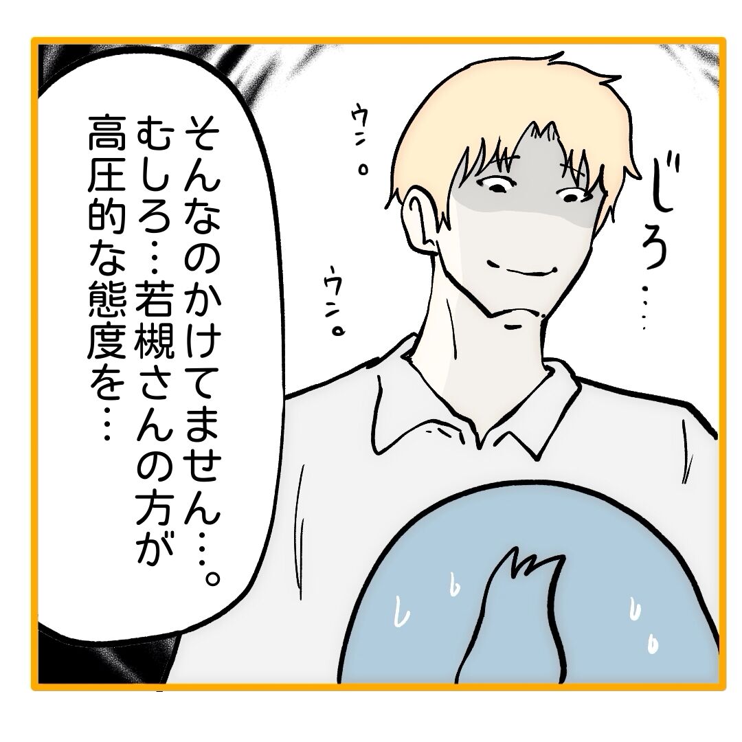 二枚舌の期待の新人 6 : へー子のウラ漫画日和 Powered by ライブドアブログ