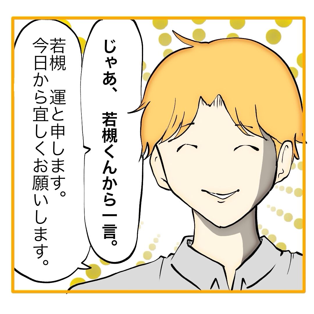 二枚舌の期待の新人 1 : へー子のウラ漫画日和 Powered by ライブドアブログ