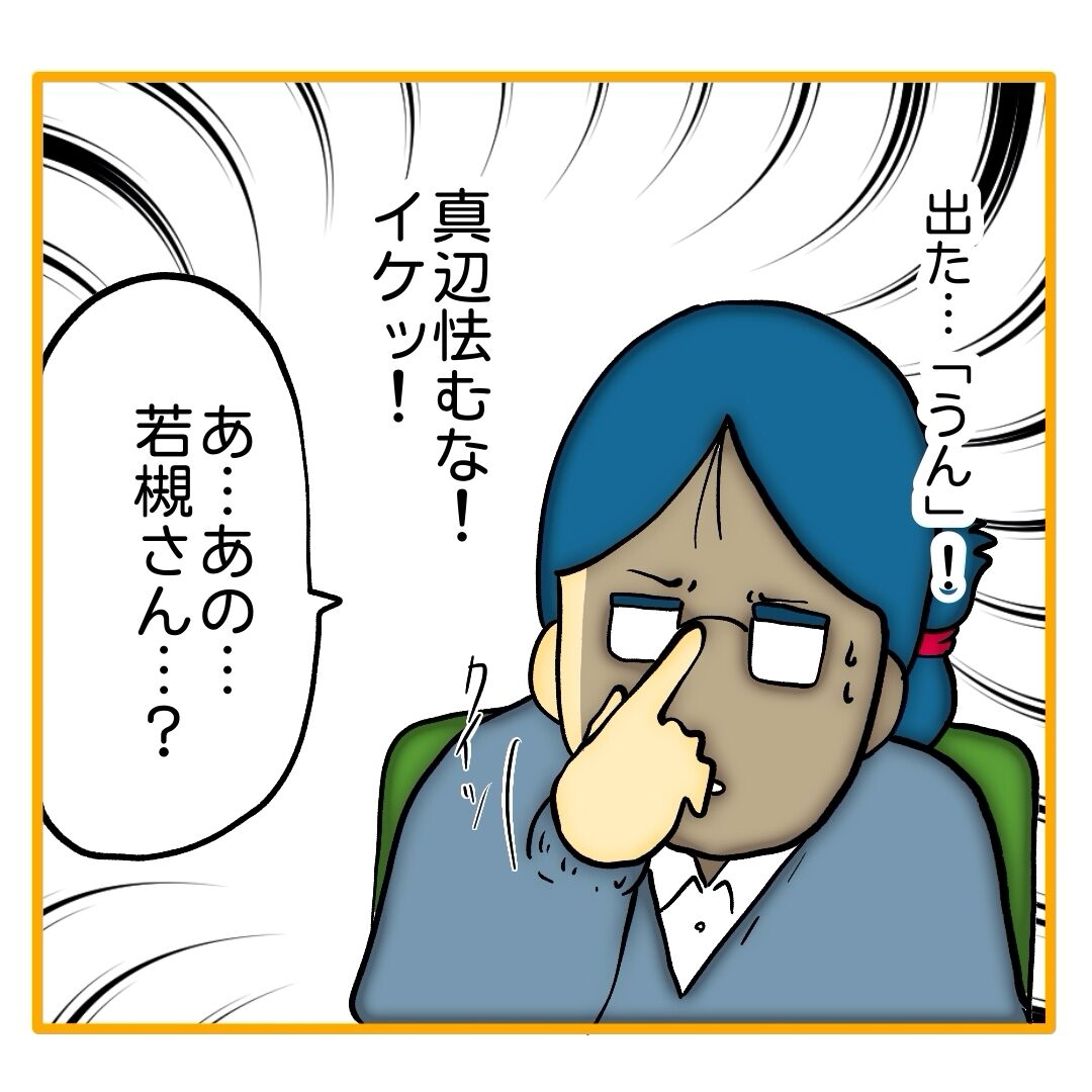 二枚舌の期待の新人 11 : へー子のウラ漫画日和 Powered by ライブドアブログ