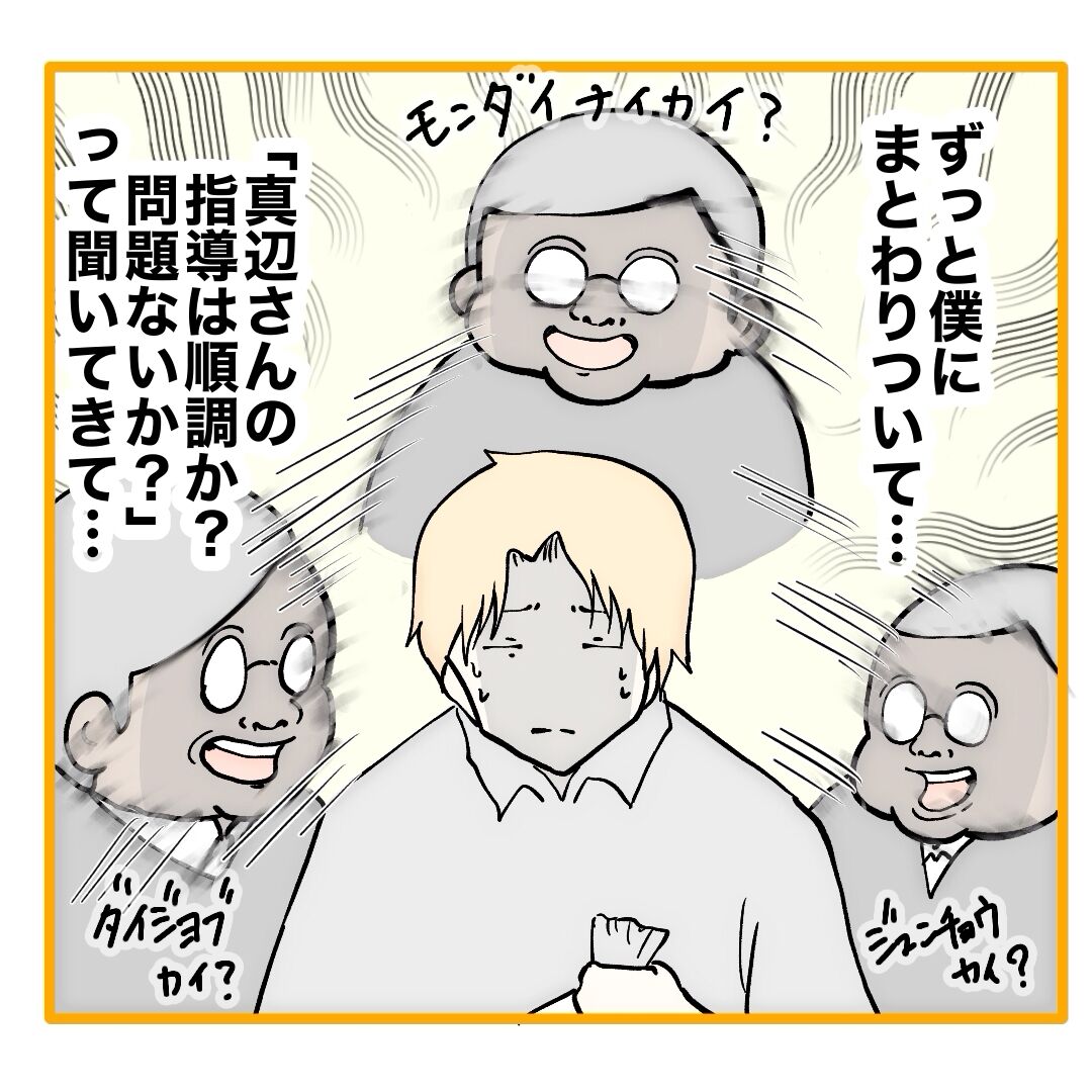 二枚舌の期待の新人 8 : へー子のウラ漫画日和 Powered by ライブドアブログ