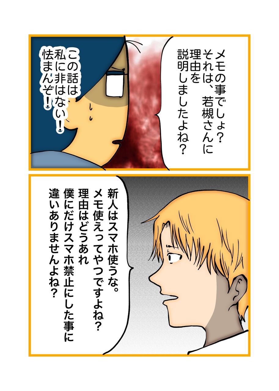 二枚舌の期待の新人 28 : へー子のウラ漫画日和 Powered by ライブドアブログ