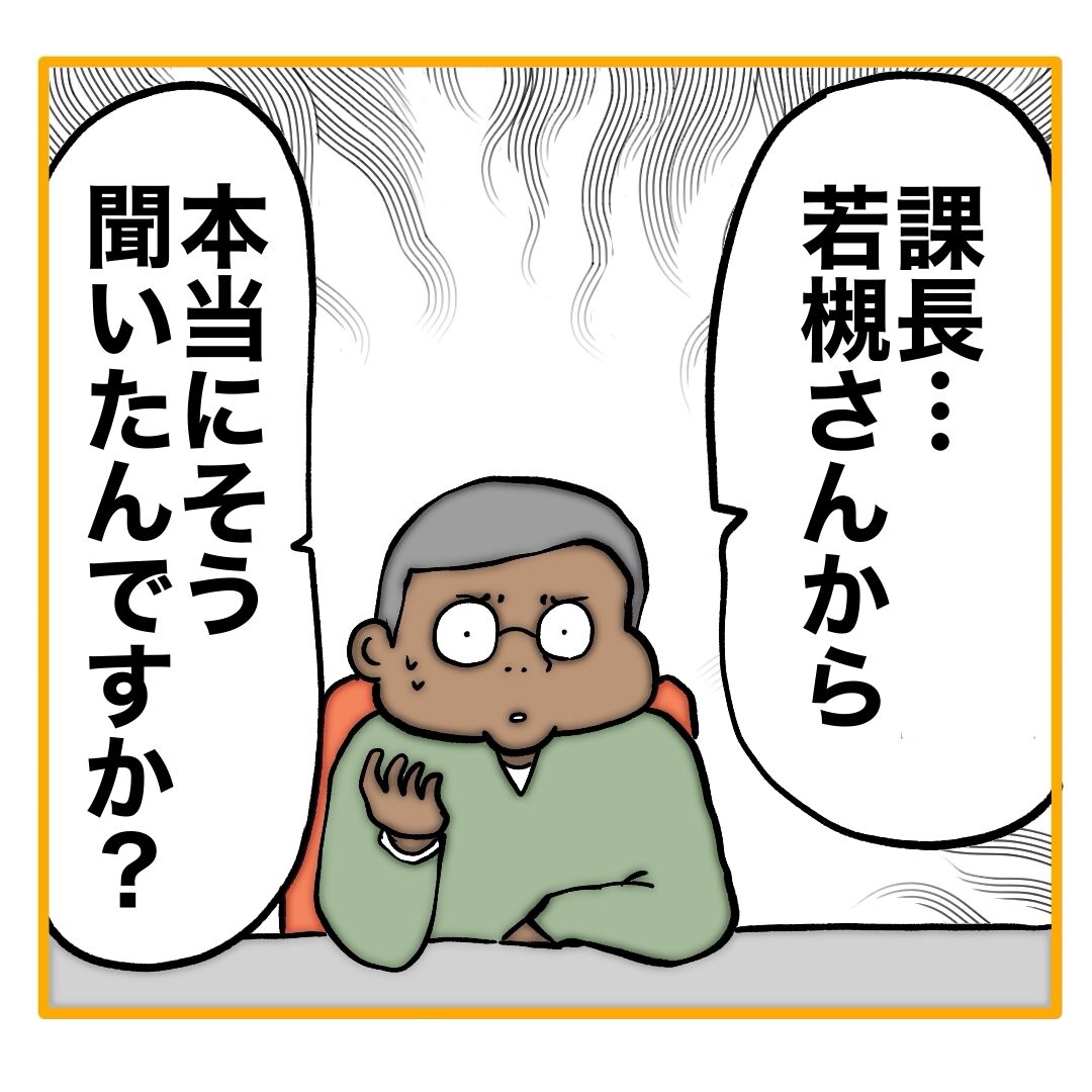 二枚舌の期待の新人 14 : へー子のウラ漫画日和 Powered by ライブドアブログ