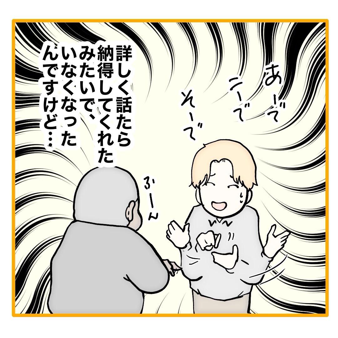 二枚舌の期待の新人 8 : へー子のウラ漫画日和 Powered by ライブドアブログ