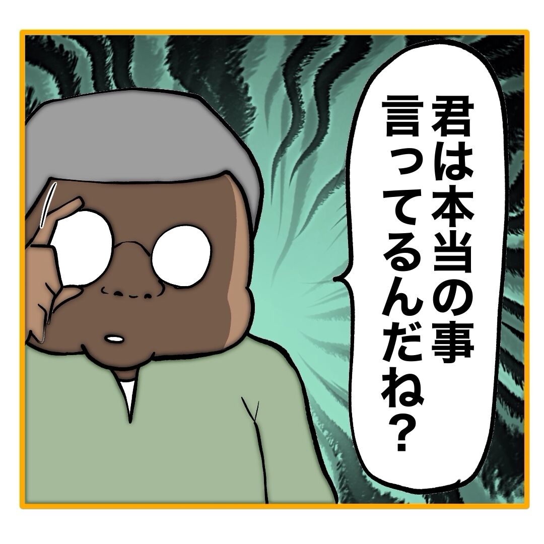 二枚舌の期待の新人 16 : へー子のウラ漫画日和 Powered by ライブドアブログ