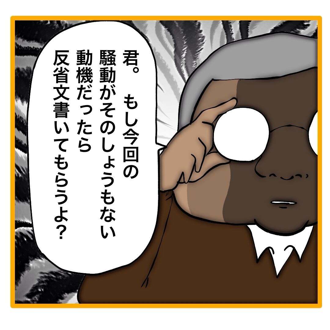 二枚舌の期待の新人 34 : へー子のウラ漫画日和 Powered by ライブドアブログ