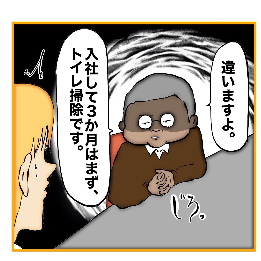 二枚舌の期待の新人 32 : へー子のウラ漫画日和 Powered by ライブドアブログ