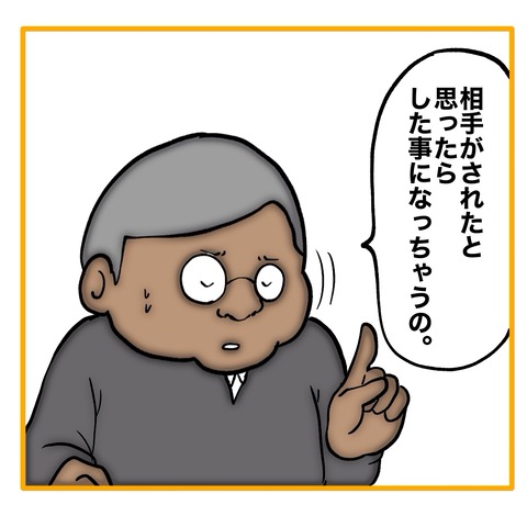 二枚舌の期待の新人 5 : へー子のウラ漫画日和 Powered by ライブドアブログ