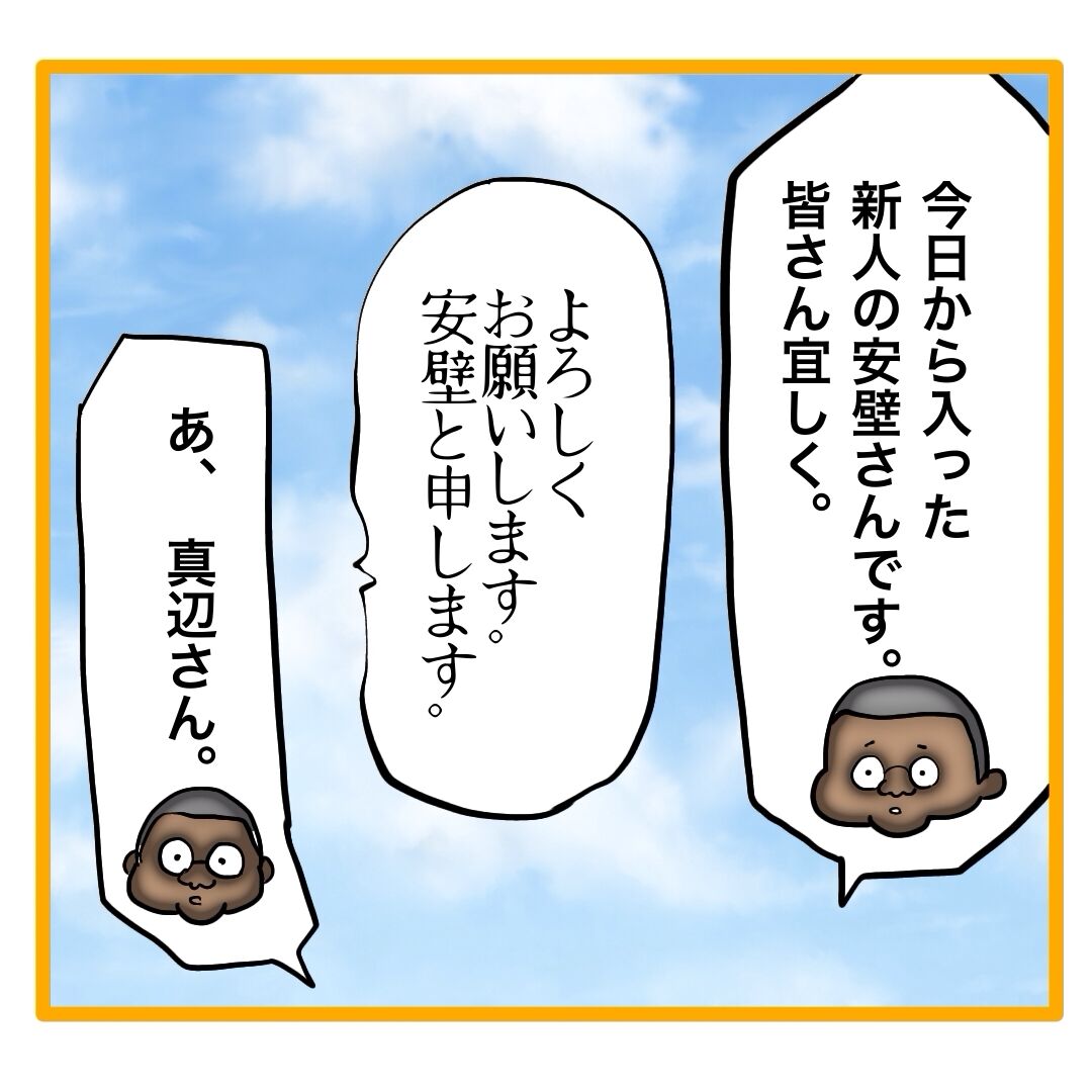 二枚舌の期待の新人 完 : へー子のウラ漫画日和 Powered by ライブドアブログ