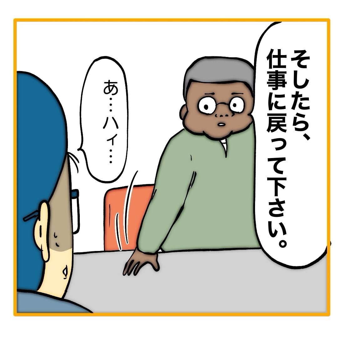二枚舌の期待の新人 16 : へー子のウラ漫画日和 Powered by ライブドアブログ