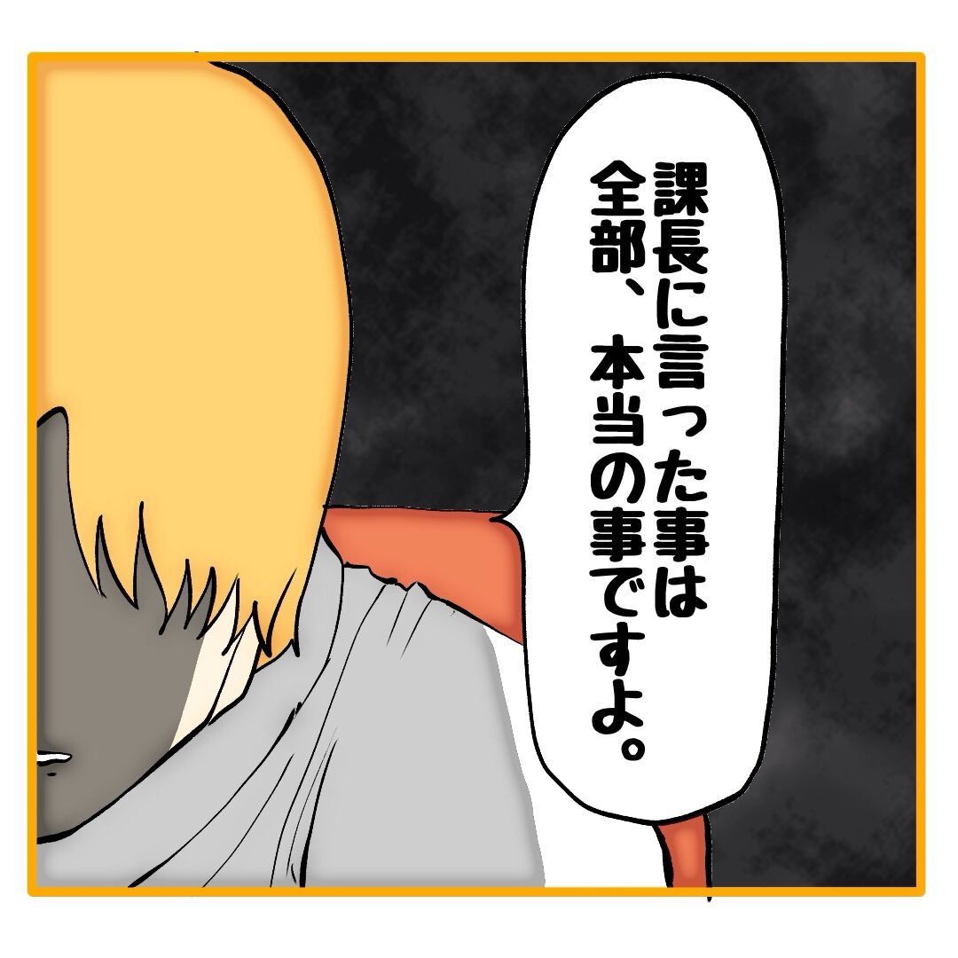 二枚舌の期待の新人 20 : へー子のウラ漫画日和 Powered by ライブドアブログ