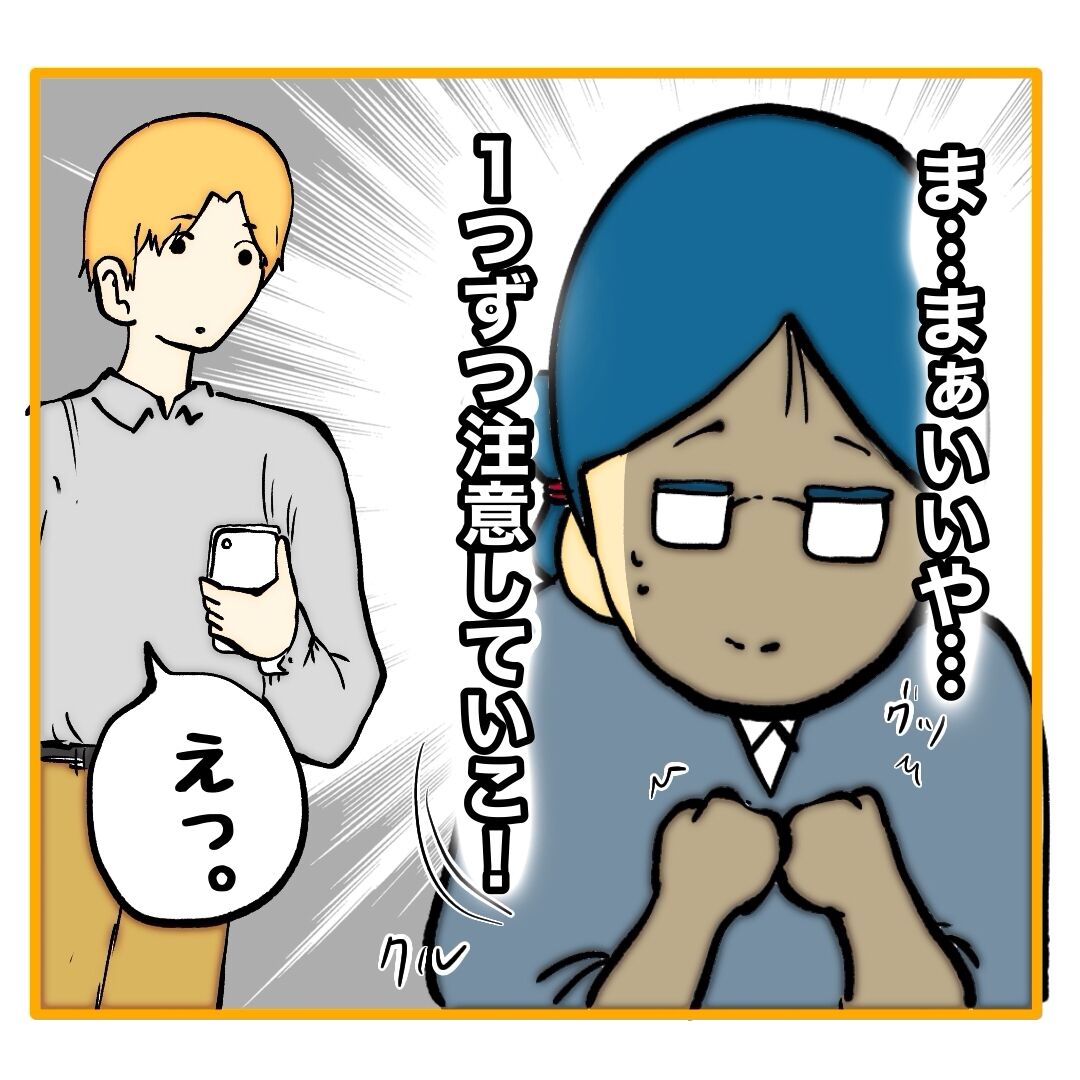 二枚舌の期待の新人 2 : へー子のウラ漫画日和 Powered by ライブドアブログ