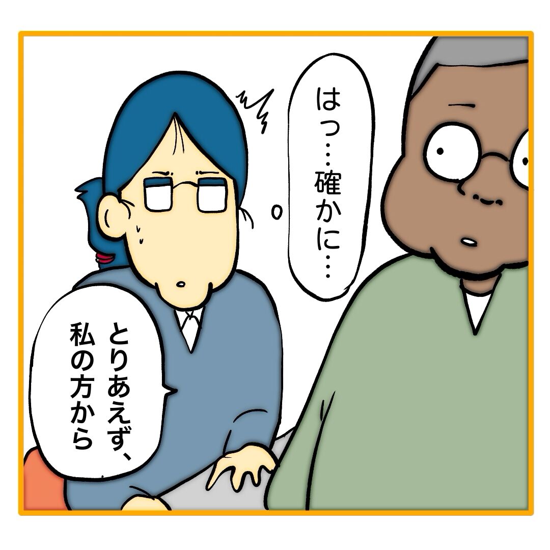 二枚舌の期待の新人 16 : へー子のウラ漫画日和 Powered by ライブドアブログ