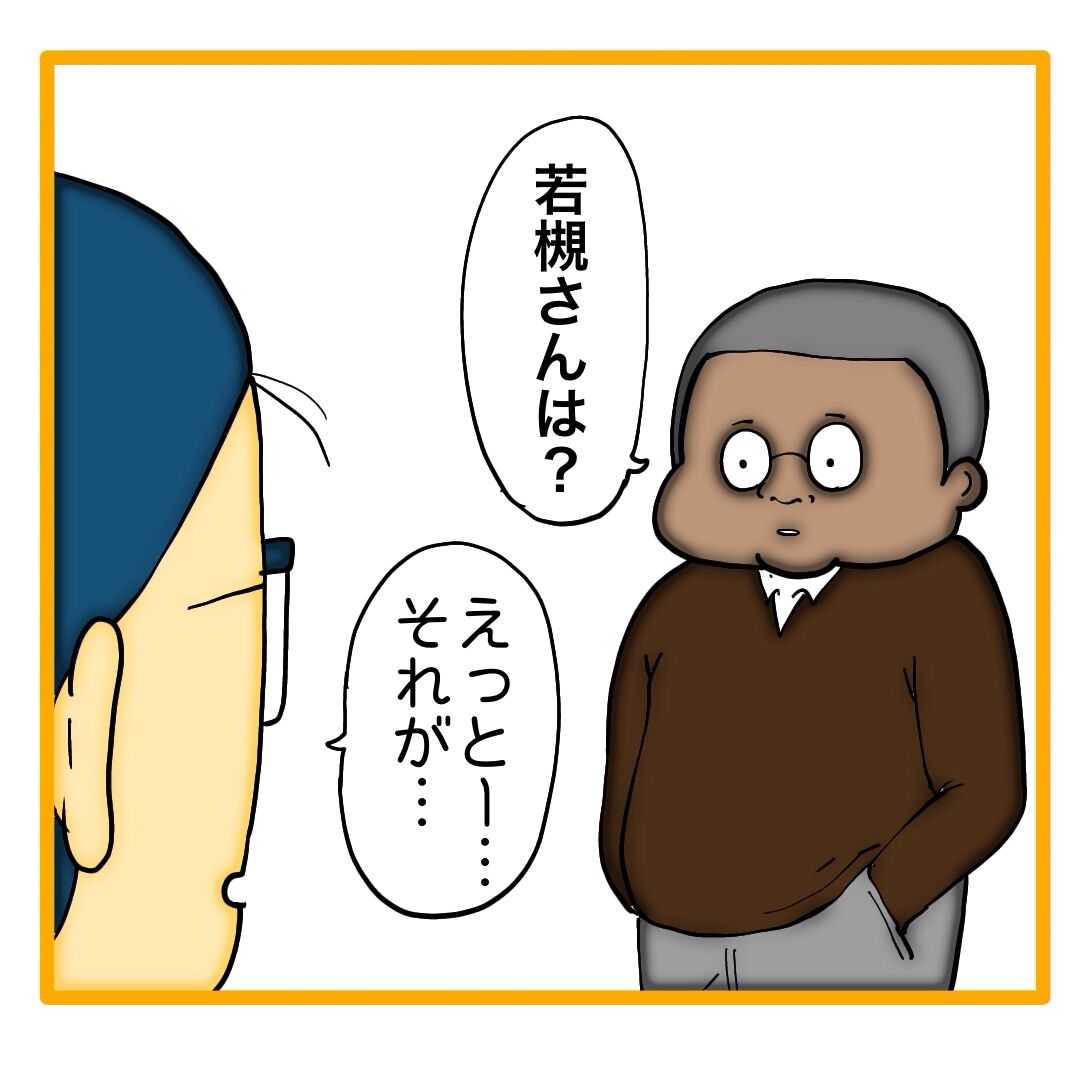 二枚舌の期待の新人 37 : へー子のウラ漫画日和 Powered by ライブドアブログ