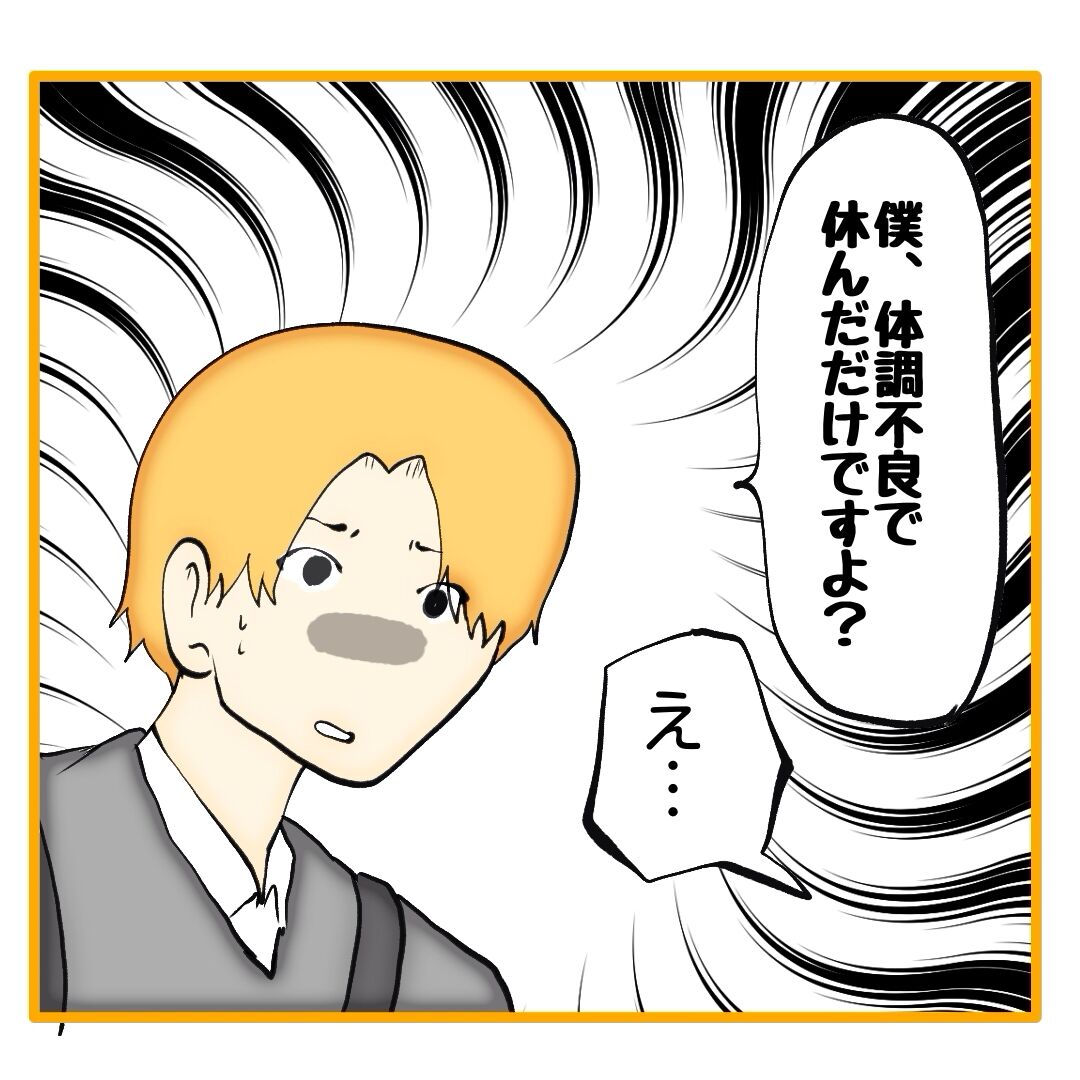二枚舌の期待の新人 19 : へー子のウラ漫画日和 Powered by ライブドアブログ