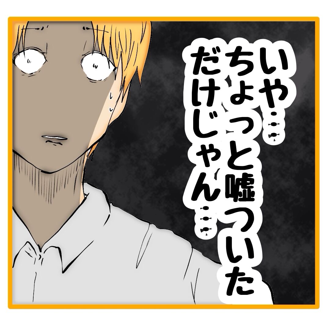 二枚舌の期待の新人 35 : へー子のウラ漫画日和 Powered by ライブドアブログ