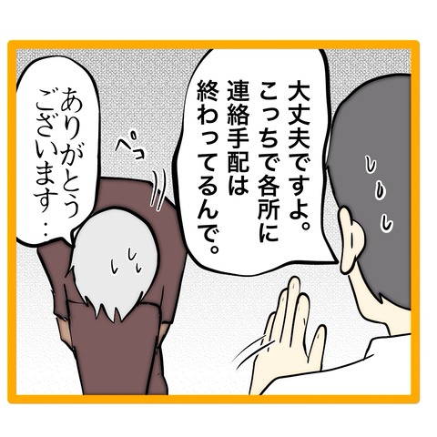無題8_20260802010834