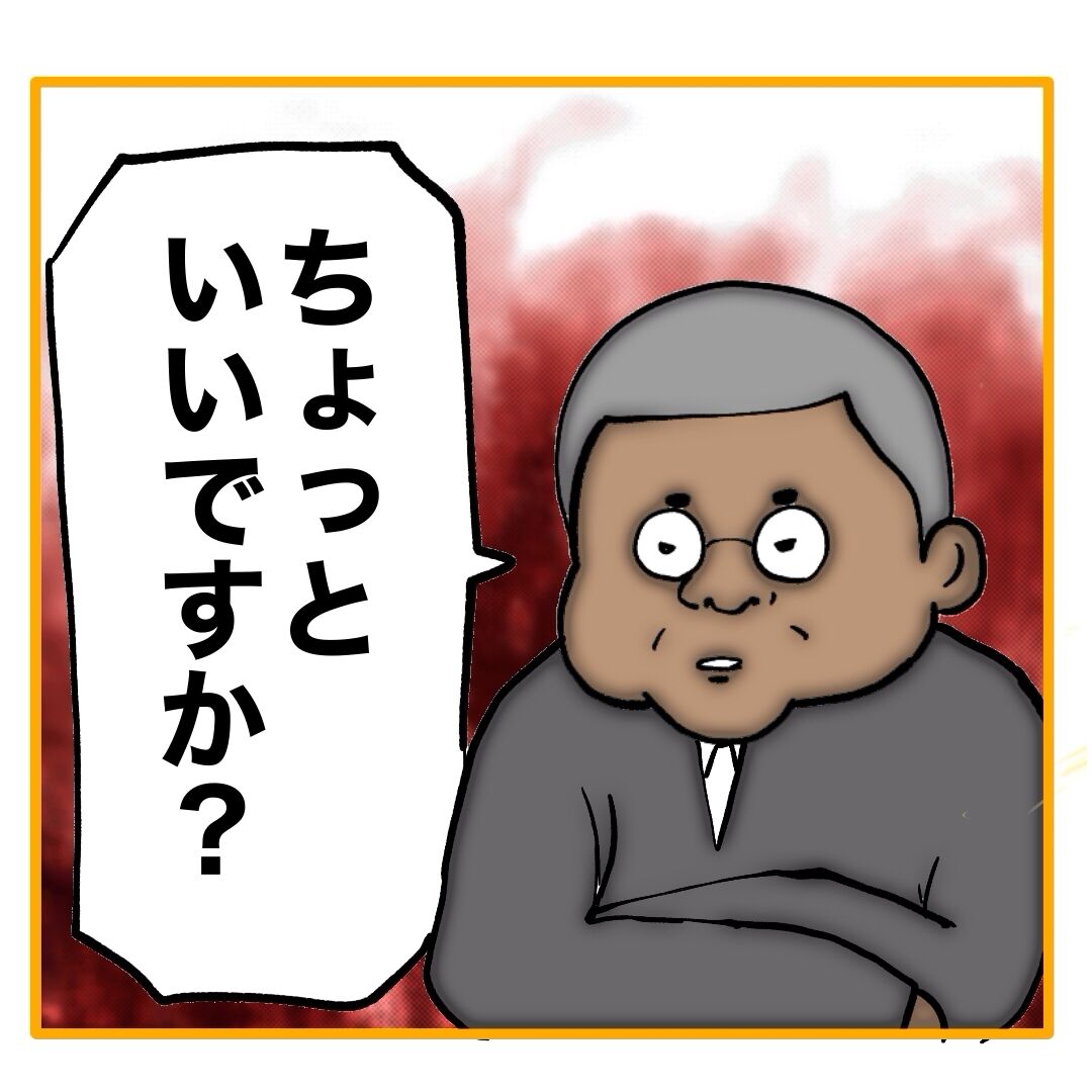二枚舌の期待の新人 4 : へー子のウラ漫画日和 Powered by ライブドアブログ