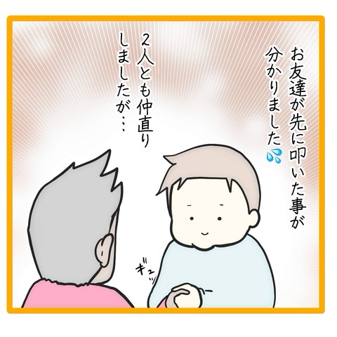 無題8_20240618131055