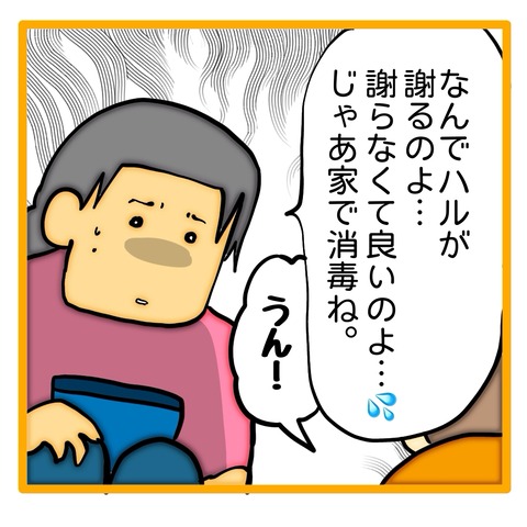 無題8_20240723134025