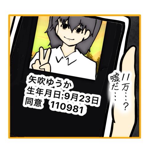 無題8_20251020042649