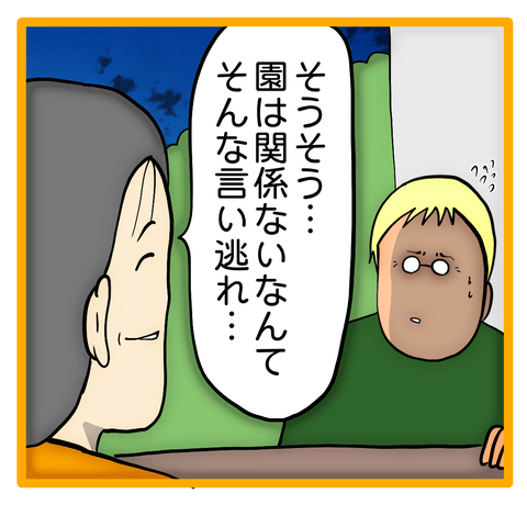 無題8_20240207033721