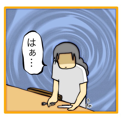 無題8_20240807045254