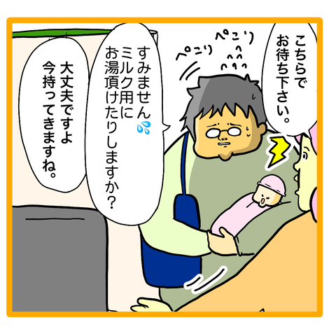 30F12C68-4A70-4F30-934C-99C74C178795