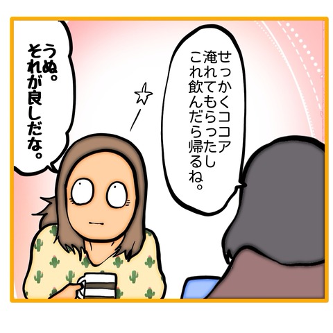 無題8_20260128035656