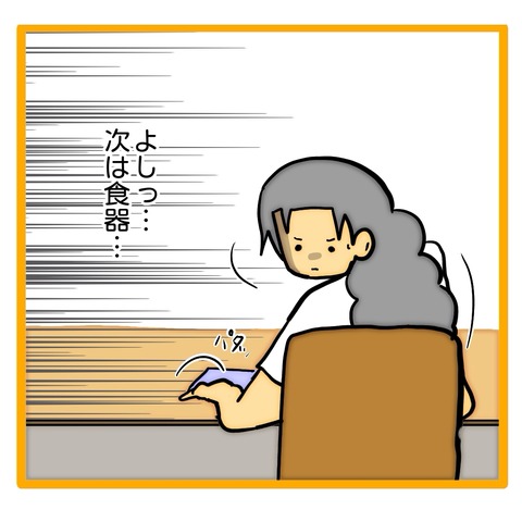 無題8_20240915062406