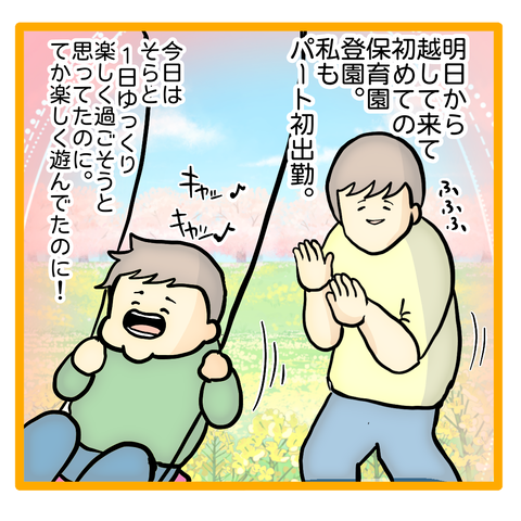 D9479525-5F52-4A9B-8B90-9DC9CDF8D00F