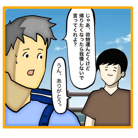 無題8_20230823045320