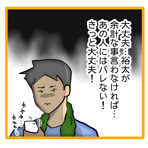 無題8_20240104035718