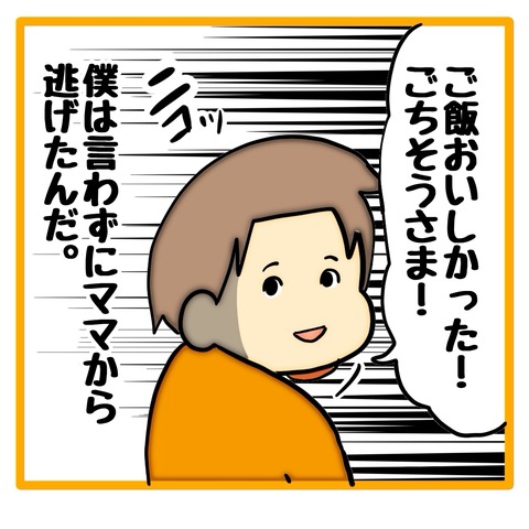 無題8_20240727014031