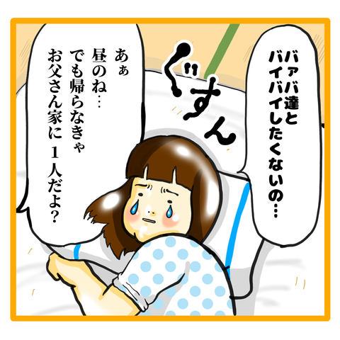 3BC9B5CA-5B6A-40FD-A5BE-061C93C6726A