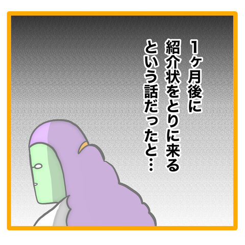 C6F772DC-D8C8-44BF-84C3-04962FF471C4