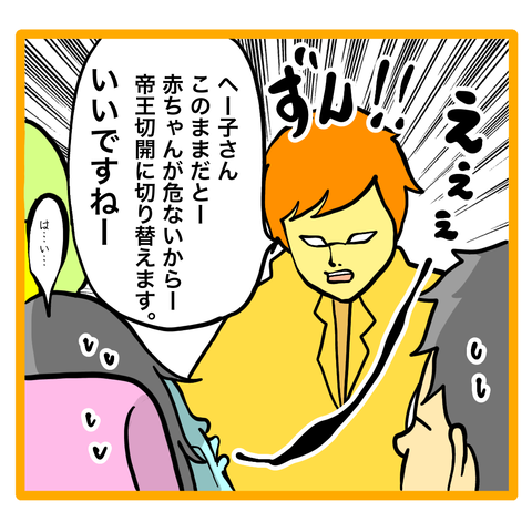 妊娠から出産 フクの場合 87 へー子の漫画日和 Powered By ライブドアブログ