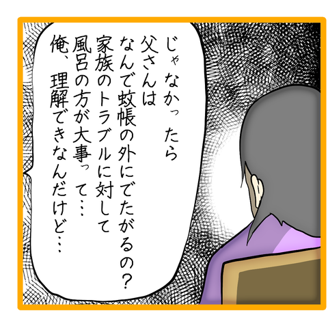 無題8_20240115133059