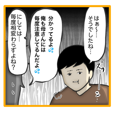 無題8_20230821044009