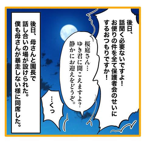 無題8_20240209134132