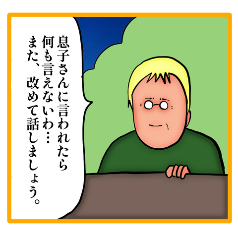 無題8_20240209133155