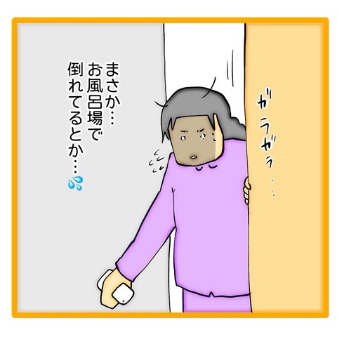 無題8_20240627113905