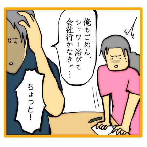 無題8_20240702125951