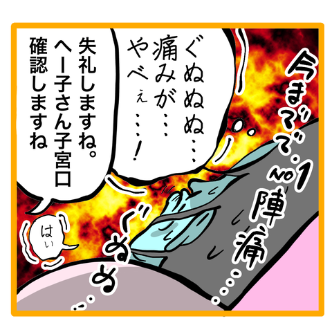 妊娠から出産 フクの場合 76 へー子の漫画日和 Powered By ライブドアブログ